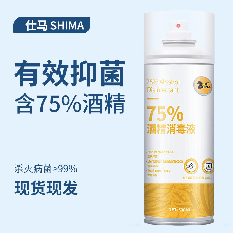 75 alcohol disinfectant Clothing household Hand wash sterilization Spray indoor atmosphere Ethanol Pets 500ml