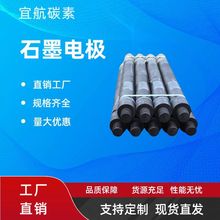 石墨棒电极  电弧炉电极  高功率 超高功率  炉用电极  碳棒
