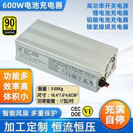 【安泰和】镍氢600瓦系列10串-60串多款指定MCU负电压充电器