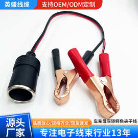 带鳄鱼夹点烟器插座线车载点烟器夹子线电瓶夹电瓶夹转点烟器批发