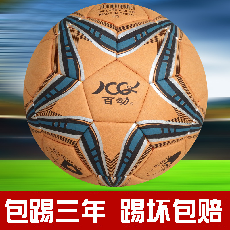Football No. 5 Genuine Leather Wear-Resistant Adult Outdoor Cement Floor Training Ball Student Ball Suede Cowhide Football