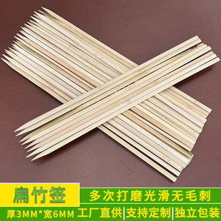 White Flat Bamboo Skewers Disposable Commercial Japanese-Style Yakitori Skewers Flat Barbecue Lamb Skewers Flat Skewers Bagged Wholesale