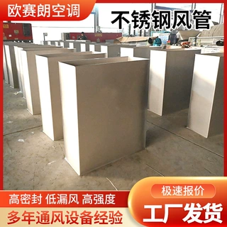 定制304不锈钢风管户外排风管道地下车库消防通风矩形不锈钢风管