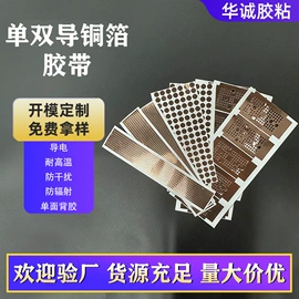 工业产品胶带;电子产品胶带;胶垫