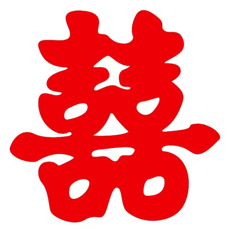 不織布の超大型喜字は結婚室の装飾の背景の壁のベッドの頭を貼ります。|undefined