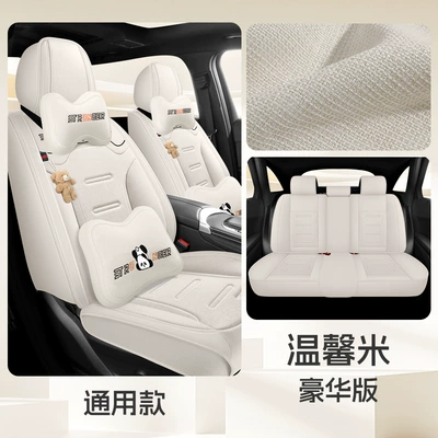 Four Seasons Pad | Cushion Summer Seat Cover New Car - warm-rice-deluxe-edition-split-head-1
