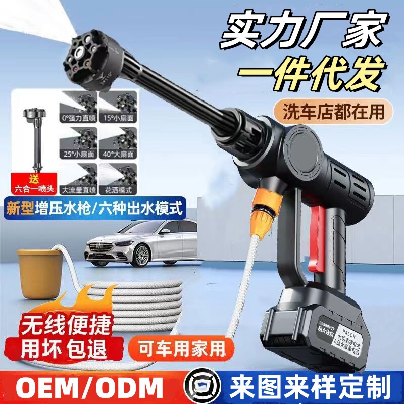 Car washing high-pressure water gun household self-priming wireless high-power car washing machine lithium battery cleaning machine wholesale foreign trade artifact Car washing high-pressure water gun household self-priming wireless high-power car washing machine lithium battery cleaning machine wholesale foreign trade artifact
