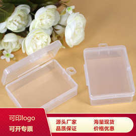 D323PP透收纳塑料空盒DIY小手工艺制品收纳盒玩具贴纸整理包装盒