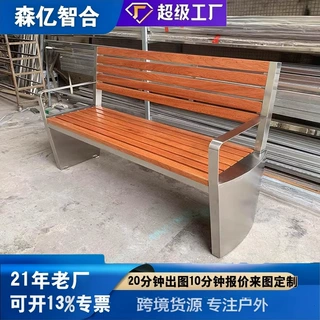 公园椅户外休闲长椅不锈钢实木座凳室外庭院铁艺椅防腐木靠背长凳