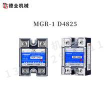 美格尔固态继电器MGR-1 D4825MGR-1 D4840 MGR-1 D4860直流交流