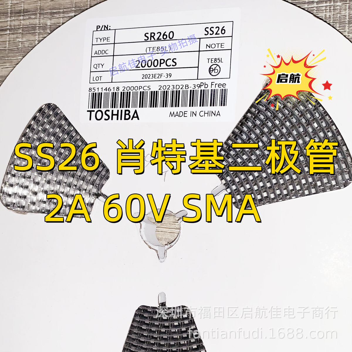 SR240 肖特基二极管 SB240 2A/40V 直插 DO-15 散装编带插件贴片