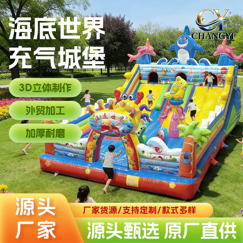室内外充气城堡乐园淘气堡儿童游乐设备加厚耐磨充气滑梯厂家定制