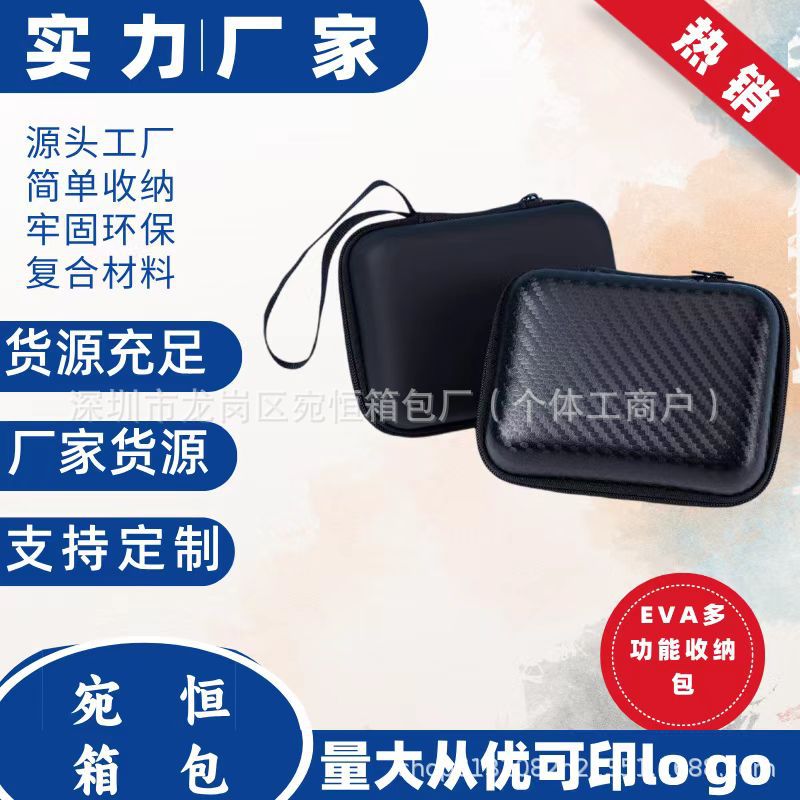 eva便携收纳包蓝牙耳机包CCD相机包卡片数据线充电器包装盒eva包