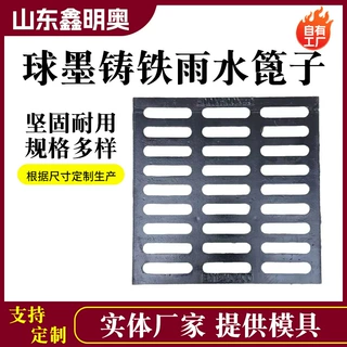球墨铸铁雨水篦子300*500单篦套篦市政道路排水沟盖板厂家定制