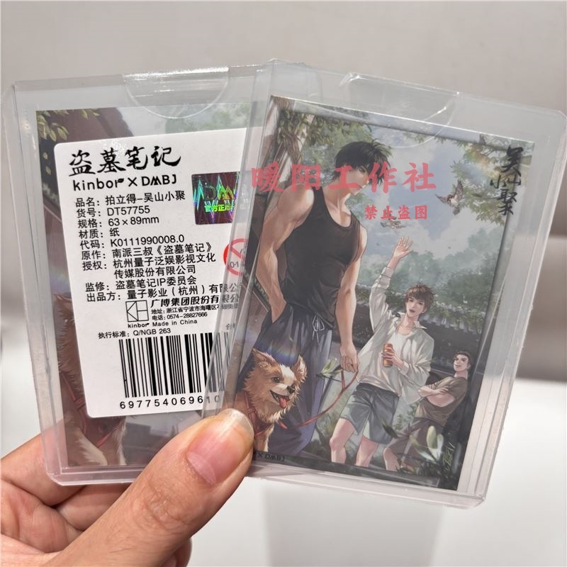 正版盗墓笔记黑瞎子张起灵生日吴邪拍立得色纸拍立得周边谷子817|undefined
