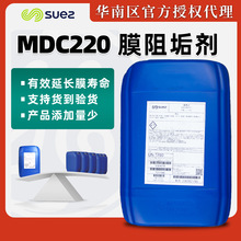 反渗透膜阻垢剂水处理膜阻垢剂分散剂带防伪识别RO膜阻垢剂MDC220