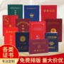 制作烫金定制定做证书
