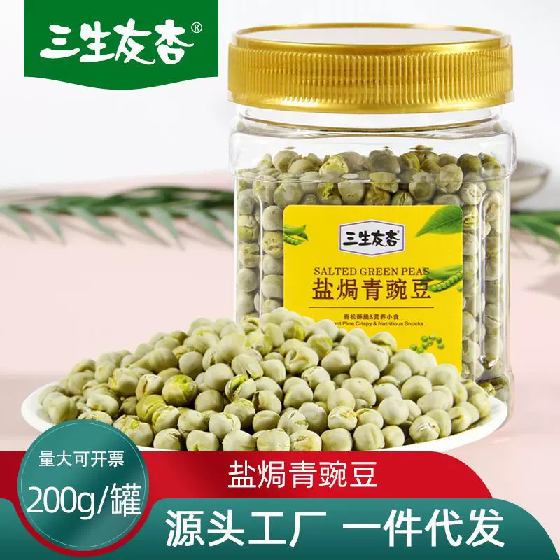罐装盐焗青豌豆脆饱腹非油炸熟豌豆即食高蛋白杂粮孕妇休闲小零食