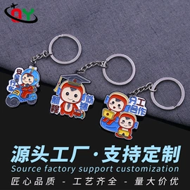 徽章;奖牌;钥匙扣