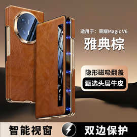【无痕代发】适用荣耀magicV6磁吸翻盖手机壳全包镜头重皱油蜡皮