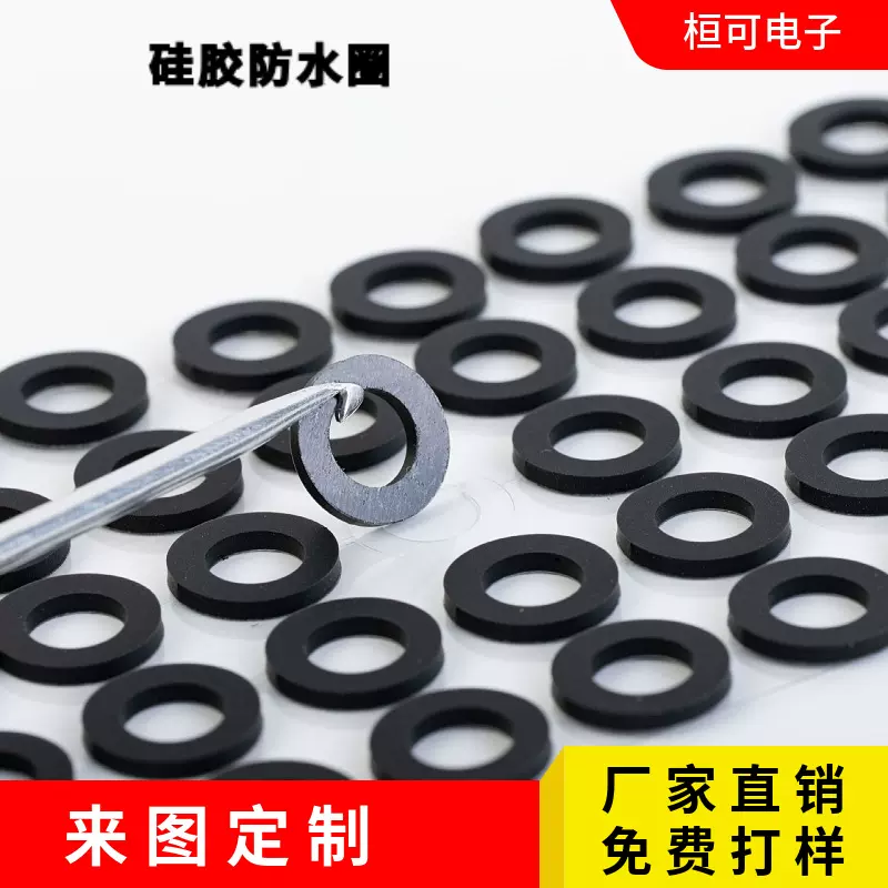 热销胶带环保多规格耐高温硅胶防水保温壶密封圈耐腐蚀O硅胶垫