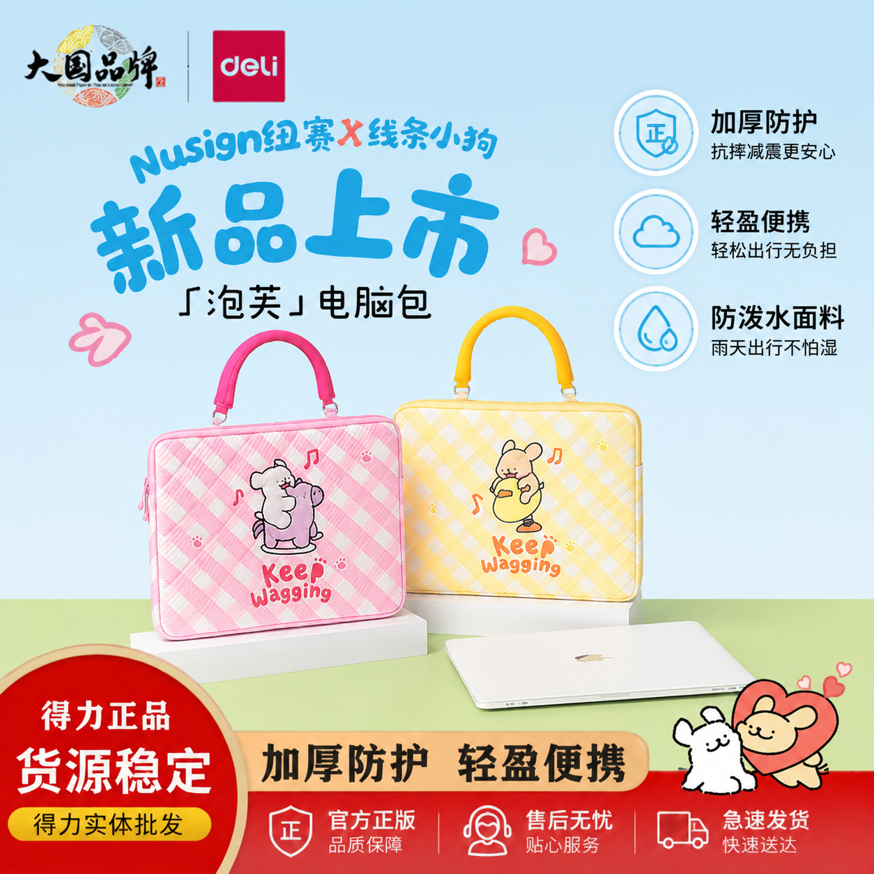 Deli New Year's Line Dog Collaboration Multifunctional Laptop Bag Large Capacity Shoulder Bag Handbag Storage Bag Thickened