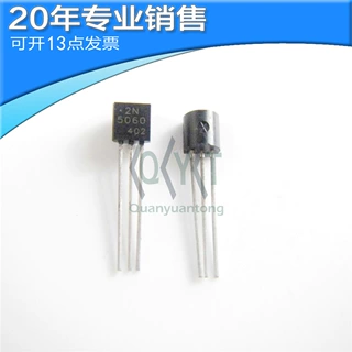 全新 2N5060G TO-92 晶体管 直插三极管 二三极管 电子元器件配单