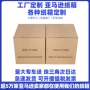 搬家正方形定制纸箱