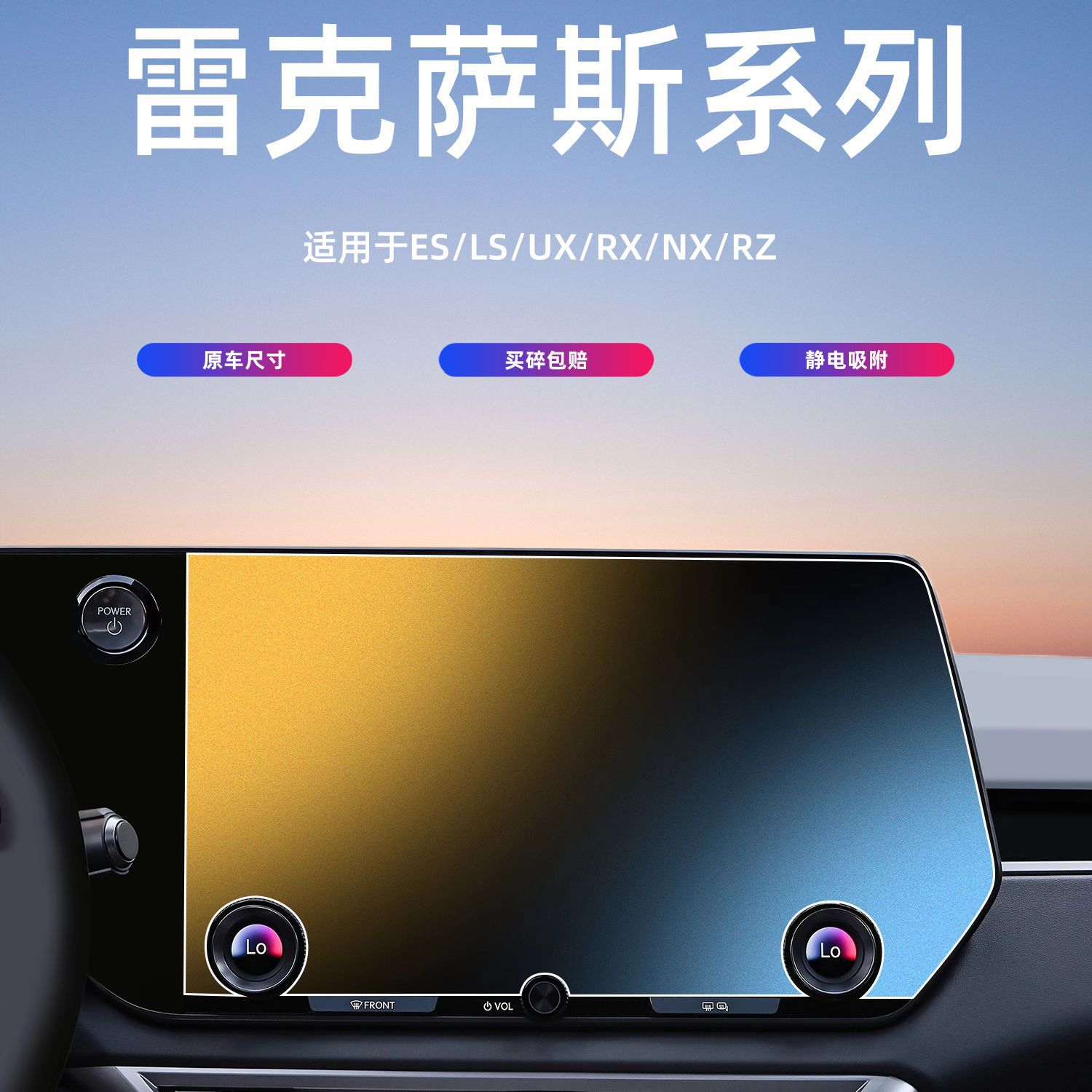 Car interior film, Lexus for Lexus ES/LS/UX/RX/NX/RZ - lexus-instrument-soft-film-note-year-and-model-when-ordering