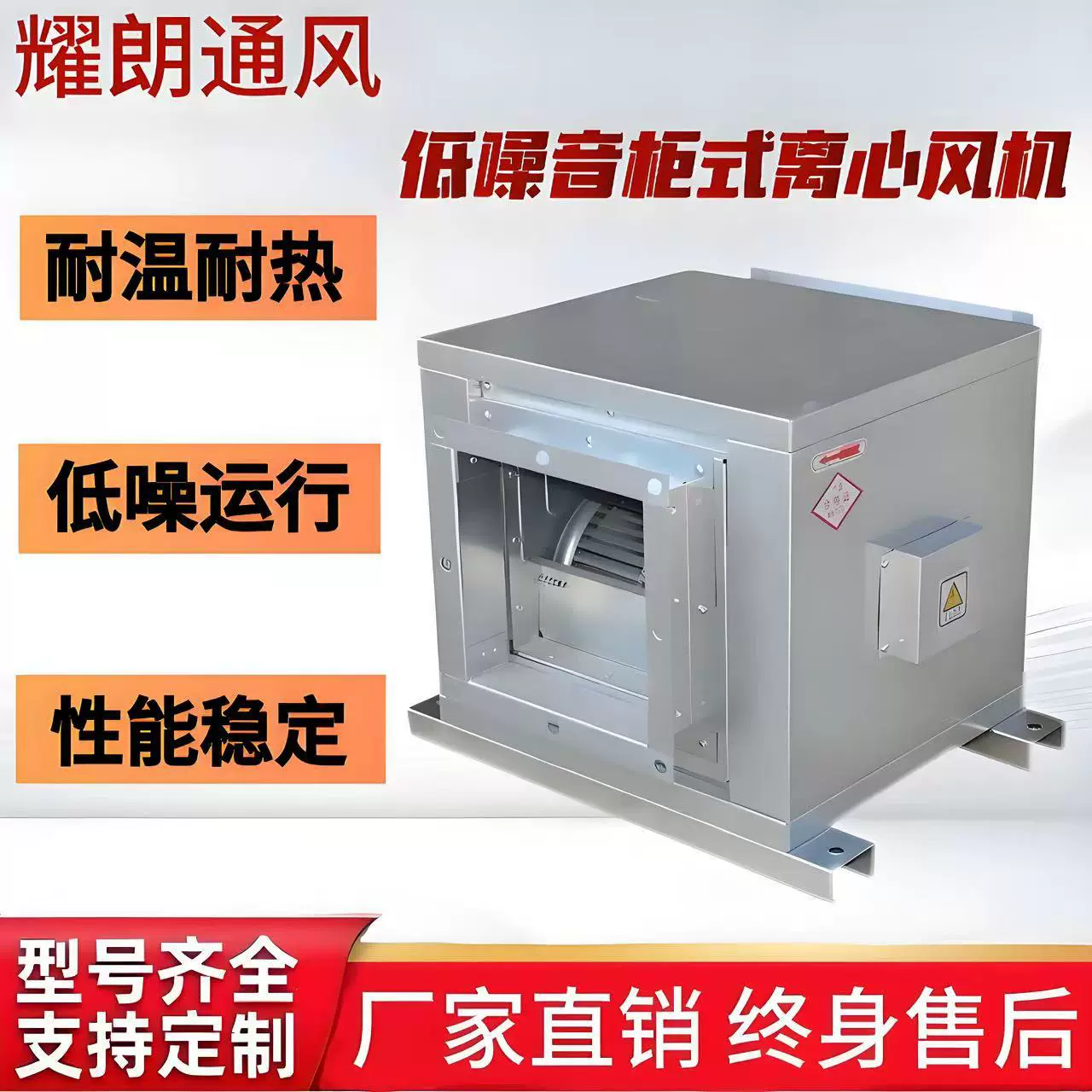 HTFC低噪声离心风机 柜式送风排油烟风机 静音厨房通风排烟设备