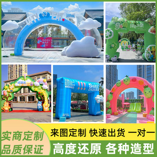 Inflatable Arch Custom-Made Rainbow Door Opening Outdoor Event Celebration Wedding Wedding Inflatable Model Manufacturer Custom-Made