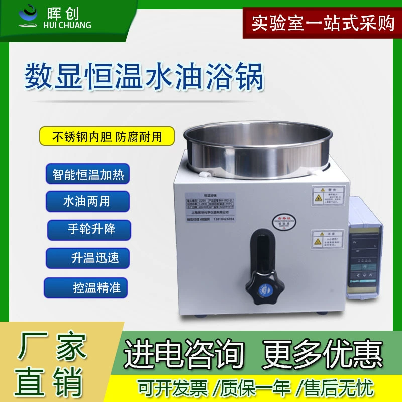 Количество экспериментов показывает постоянную температуру воды и масла в ванне 2/3/5/10/20L подъемно-сращиваемая реакционная бутылка с паровой дистилляцией