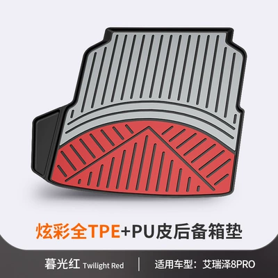 Suitable for Chery Tiggo: Trunk Mat - chery-arrizo-8-twilight-red-vehicle-specific
