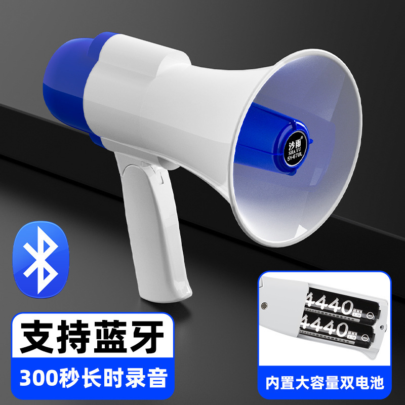 Loudspeaker for Street Vending, Outdoor Publicity, Recording Loudspeaker, Wireless Bluetooth, High Volume