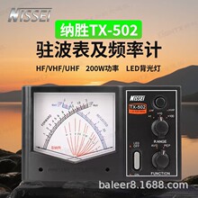 ��ʤTX-502 פ���������ʼƷ�Χ1.6-525MHz����ָ�� ���ɲ�200w