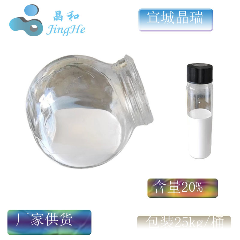 纳米氧化锆浆料|纳米氧化锆分散浆VK-R30W 30nm 20%