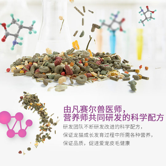 Free Shipping Belgian Chinchilla Food Asia-Pacific Version Versail Chinchilla Food Chinchilla Staple Food Nutritionally Balanced