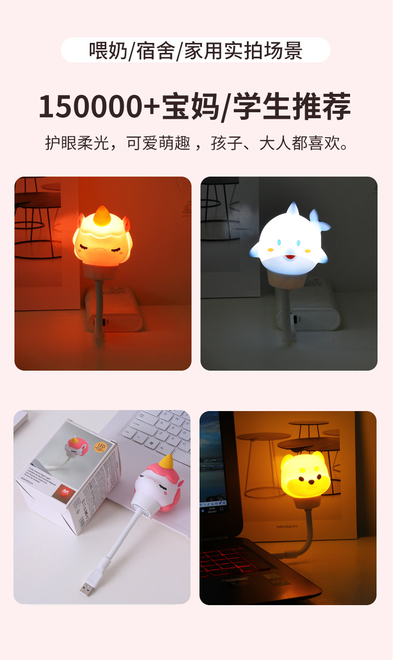 卧室usb插电小夜灯led儿童护眼台灯哺乳喂奶宝宝