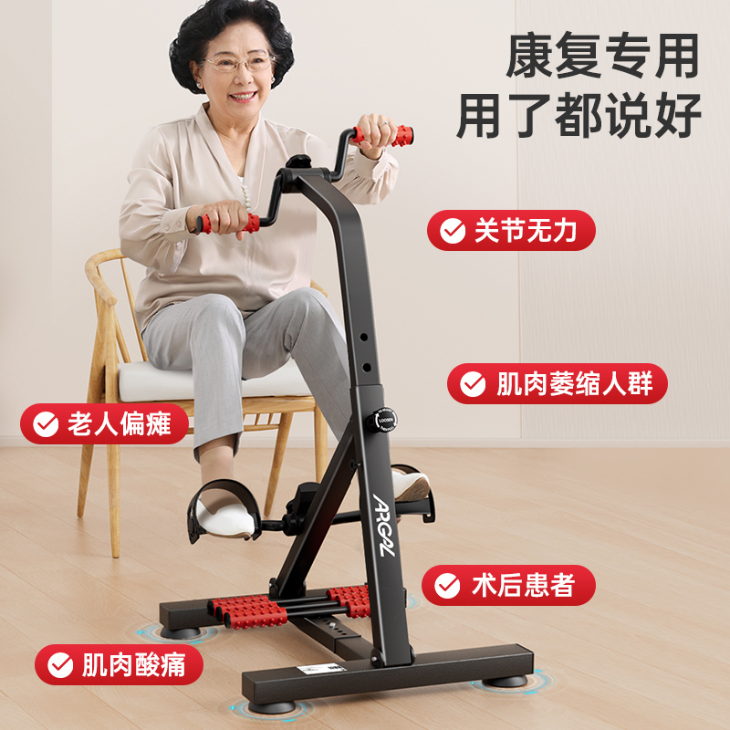 Cross-border home pedal bicycle, stroke hemiplegic limb bicycle, elderly hand and leg strength rehabilitation training equipment and equipment 4