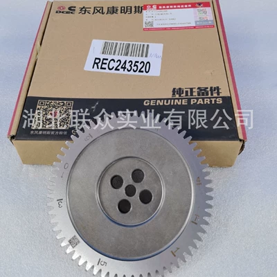 Suitable for Cummins engine camshaft gear C5686209 (Flywheel/Gear)