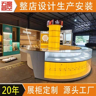 洋酒展示柜定制商超威士忌白兰地弧形中岛酒柜出口海外白酒展示柜