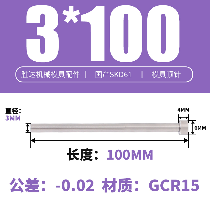 3*100 접시 머리 6*4