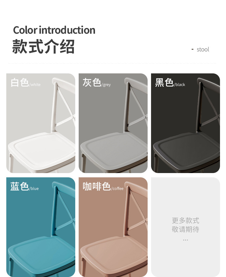 复制_塑料椅家用凳子小户型餐椅靠背椅简约休闲大.jpg