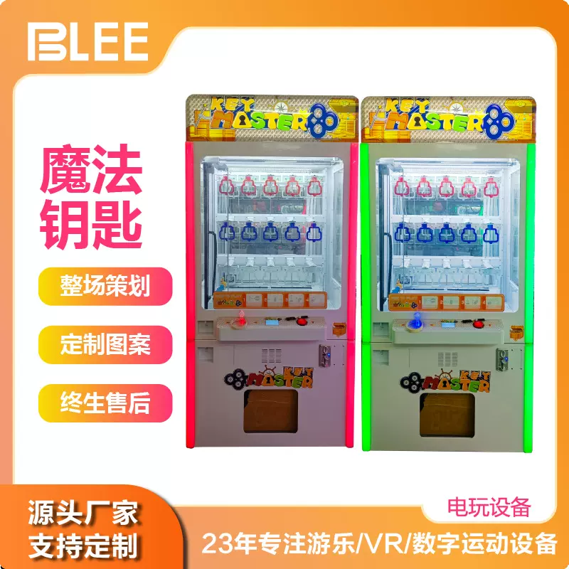 电玩城娱乐设备大型VR游戏机商用娃娃机儿童商场电竞吧共享街机