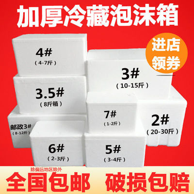 foam case wholesale Packing box thickening Vegetables Vegetables fruit express Dedicated Large Cold storage Heat insulation box