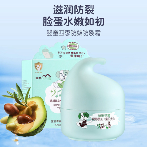 Yingrou Little Prince Children's Face Cream Moisturizing Shampoo Shower Gel Baby Facial Cleanser Four Seasons Body Lotion Manufacturer Wholesale