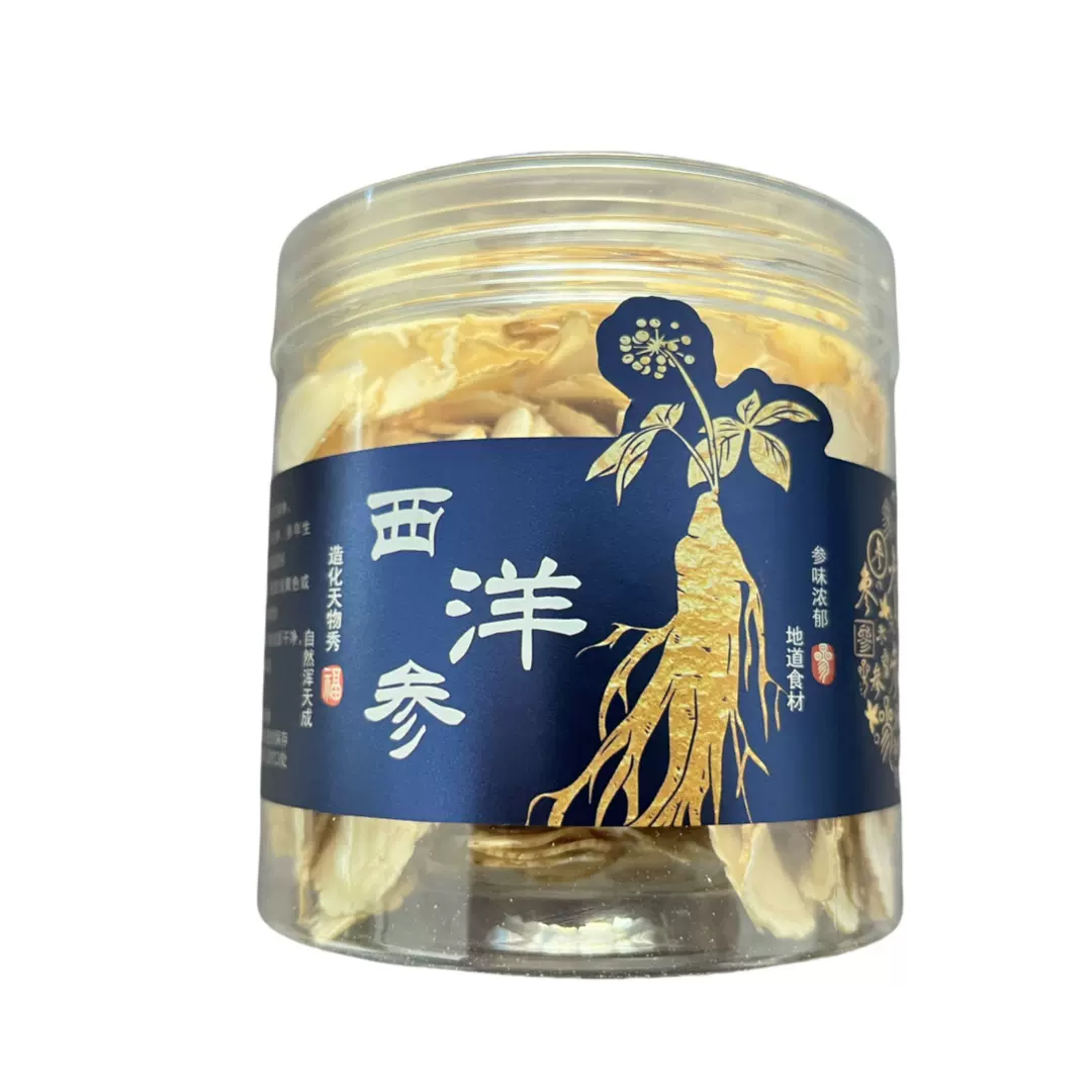 【东北特产】长白山西洋参厂家批发新鲜原料瓶装西洋参片养生佳品