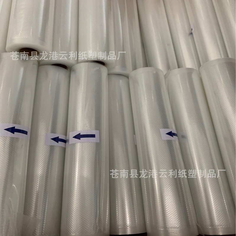 单面网纹真空密封袋食品级共挤纹路袋加厚菱格食品包装袋跨境厂家