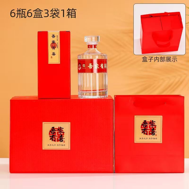高档高颜值结婚喜宴酒瓶空瓶密封加厚结婚玻璃白酒瓶全套礼盒喜庆|undefined