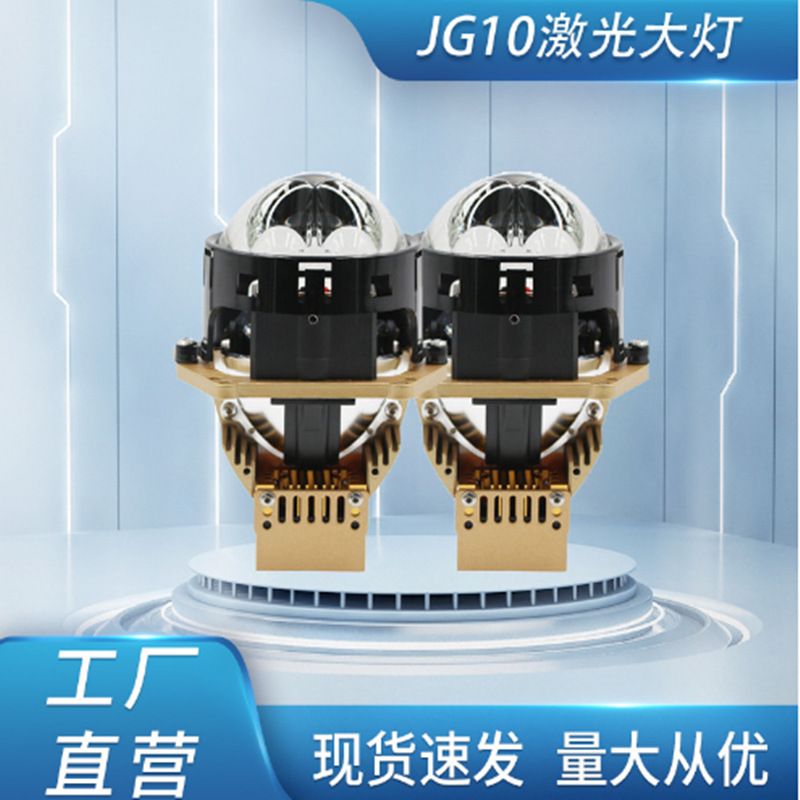 Lente láser JG10 de doble luz de luz directa de alta luz de automóvil transformación de lente láser de largo alcance